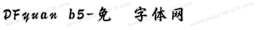 DFyuan b5字体转换